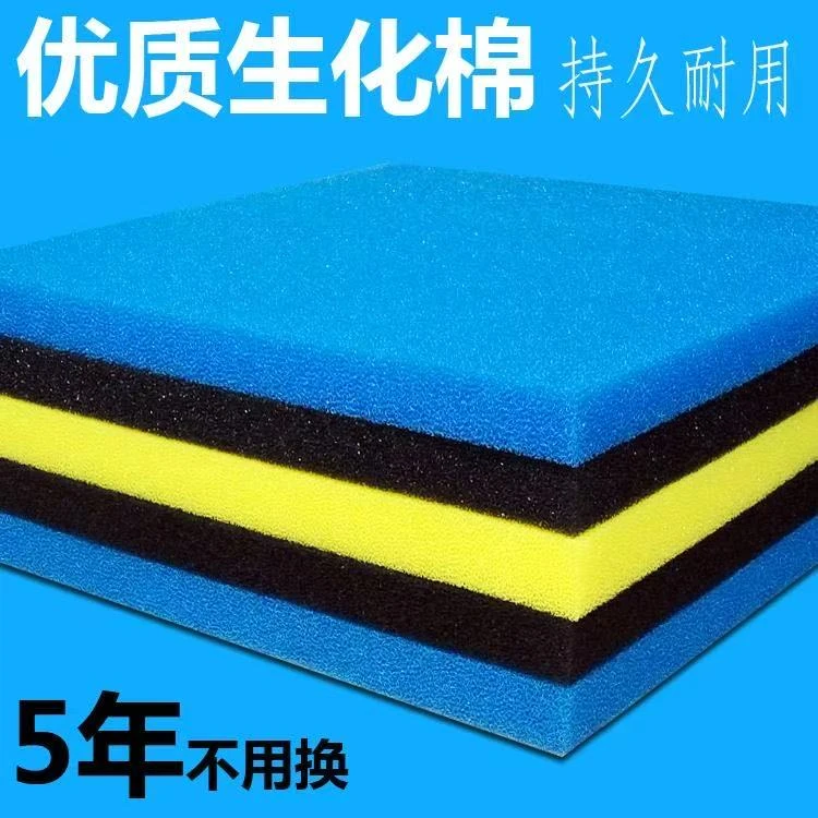 生化过滤棉水族箱鱼缸净水培菌加厚高密度海绵过滤材料