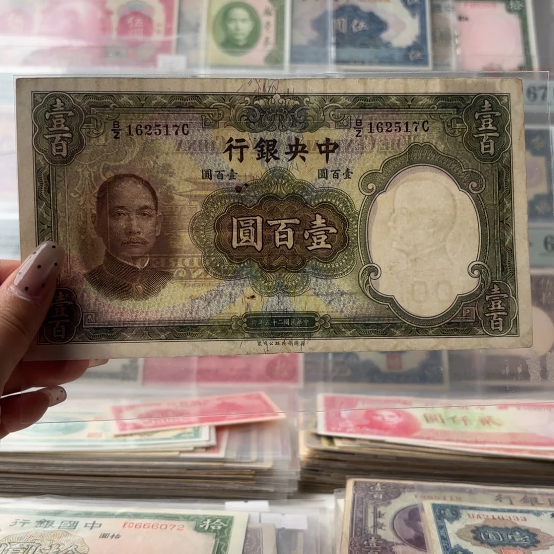 中央银行壹佰圆大绿袍162517