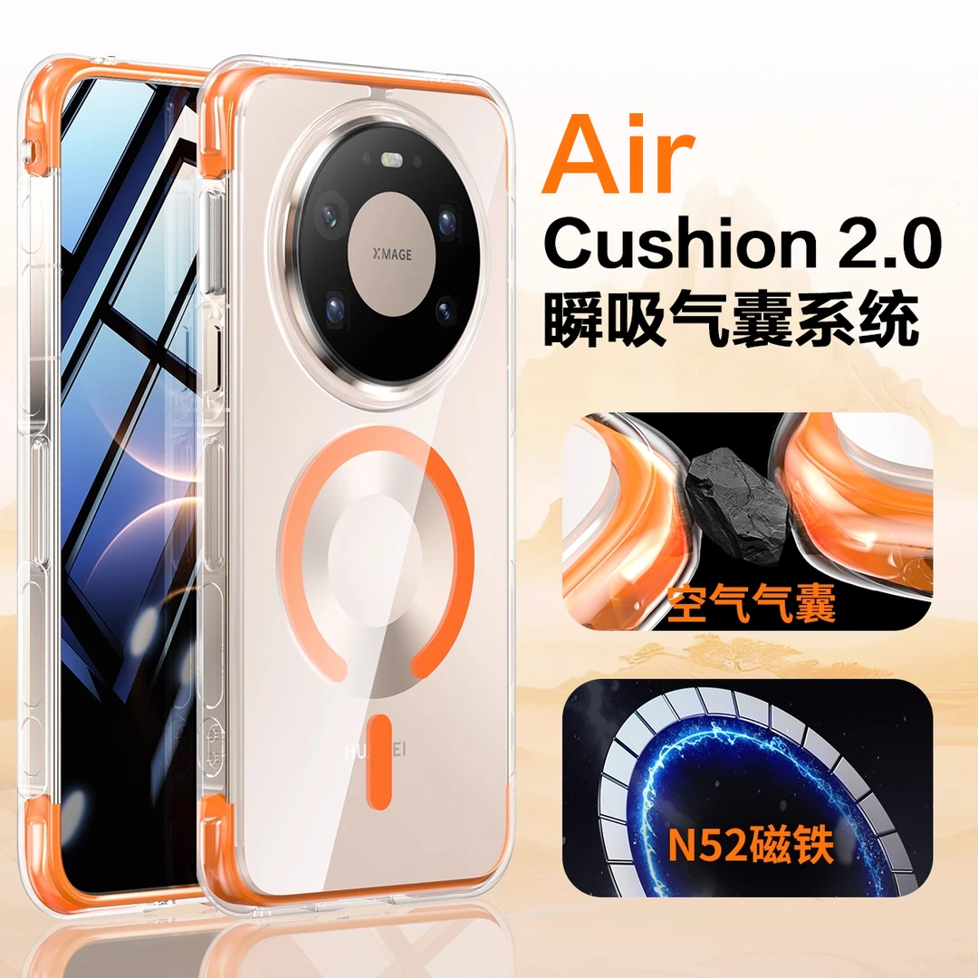 迈博旅气囊壳适用华为mate80promax手机壳Mate80/pro磁吸保护套