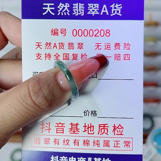 吉***娜翡翠未镶嵌戒指翡翠戒指