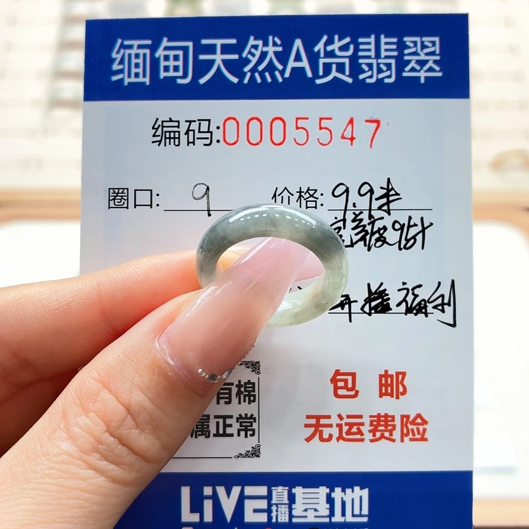 未镶嵌戒指翡翠天然缅甸翡翠A货圈口9