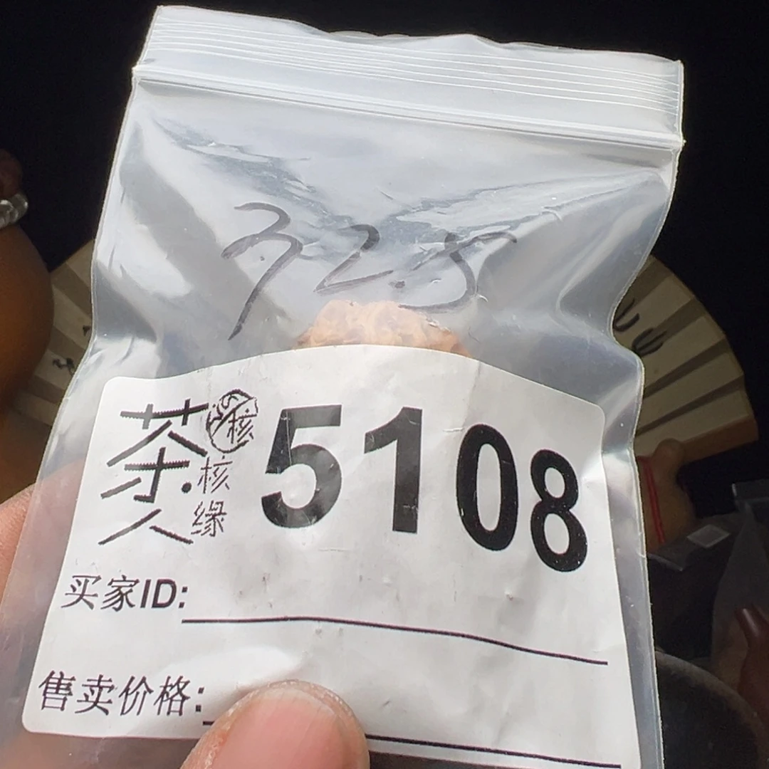 文玩核桃吊坠今天