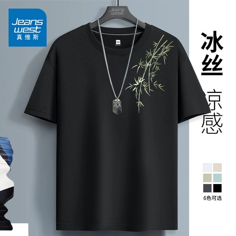 真维斯短袖男2025新款夏冰丝防晒男士凉感轻薄运动t恤