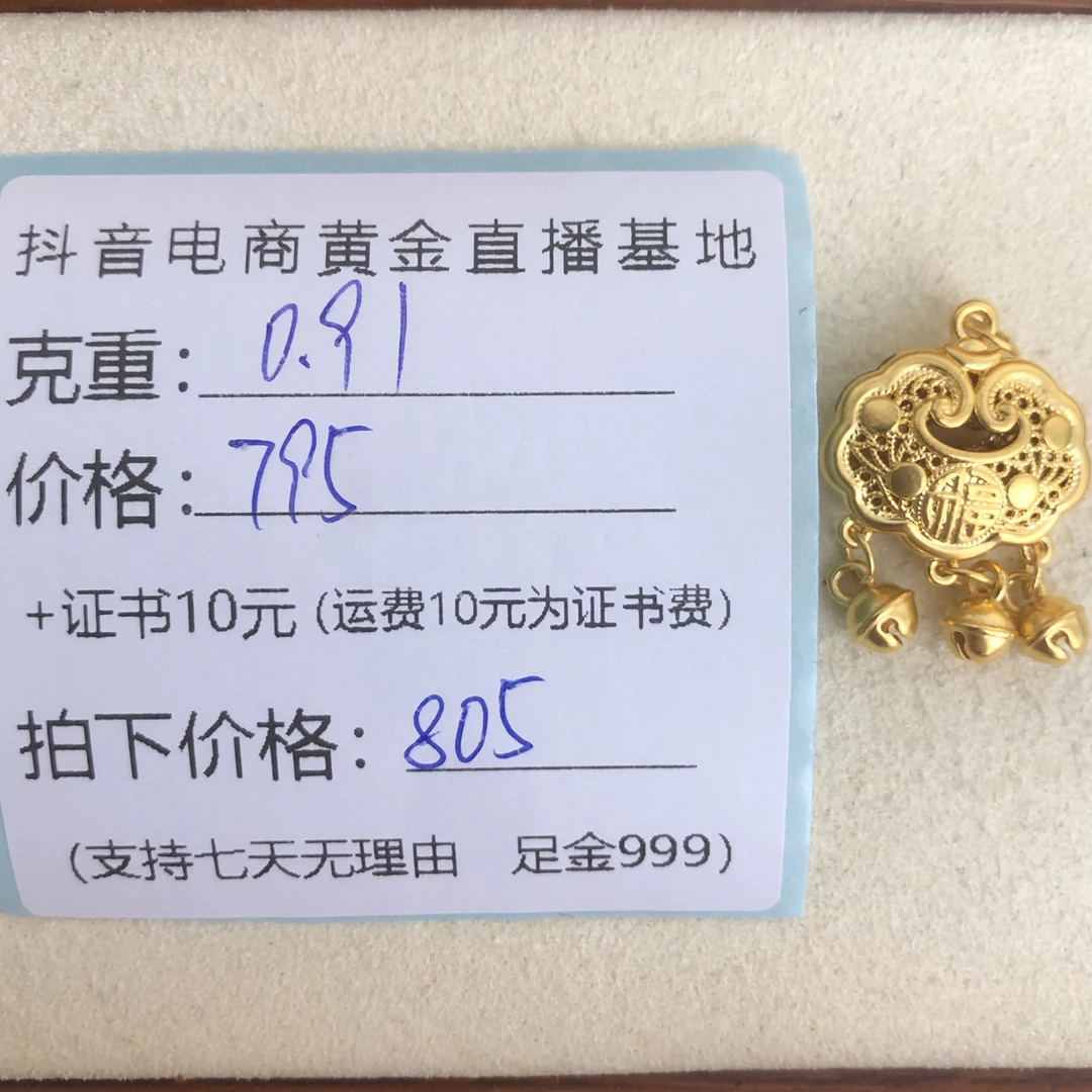 k2  足金999带铃铛锁包黄金（可选合金链子）