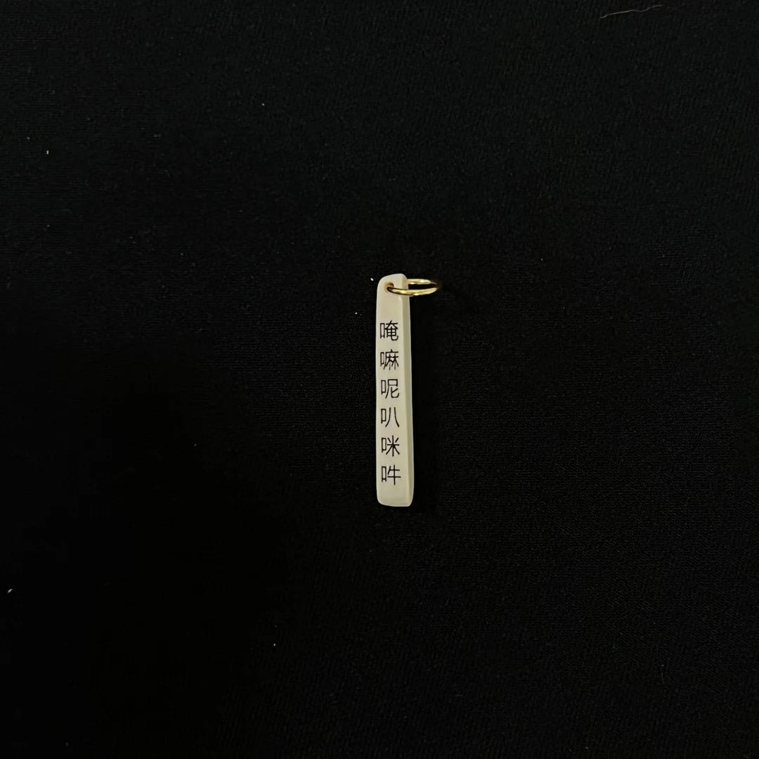 PC374 六字真言 只做天然猛犸牙