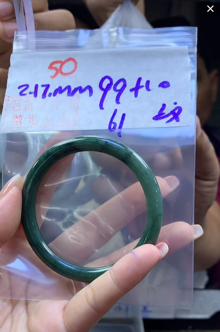 定制翡翠未镶嵌毛货50手镯61纹+99元+拍一发一