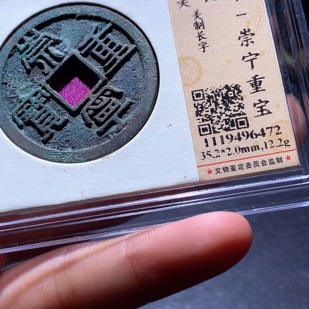 铜58 发财发财致富