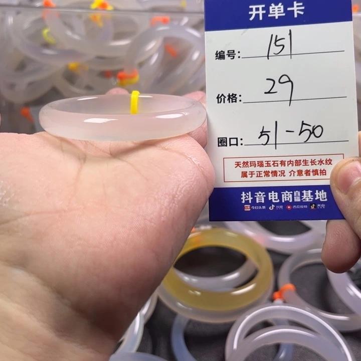 手镯玛瑙/玉髓未镶嵌