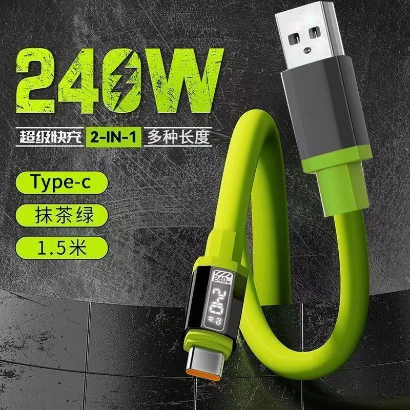 240W快充数据线适用于华为荣耀等安卓手机平板笔记本及充电宝