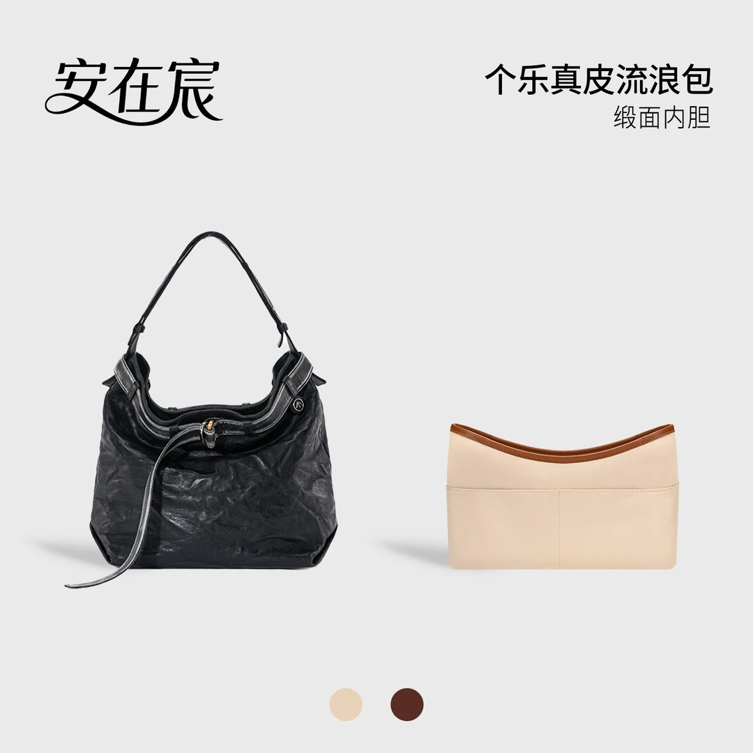 安在宸适用Grotto托特流浪包中包内胆个乐超轻收纳小中号缎面内衬