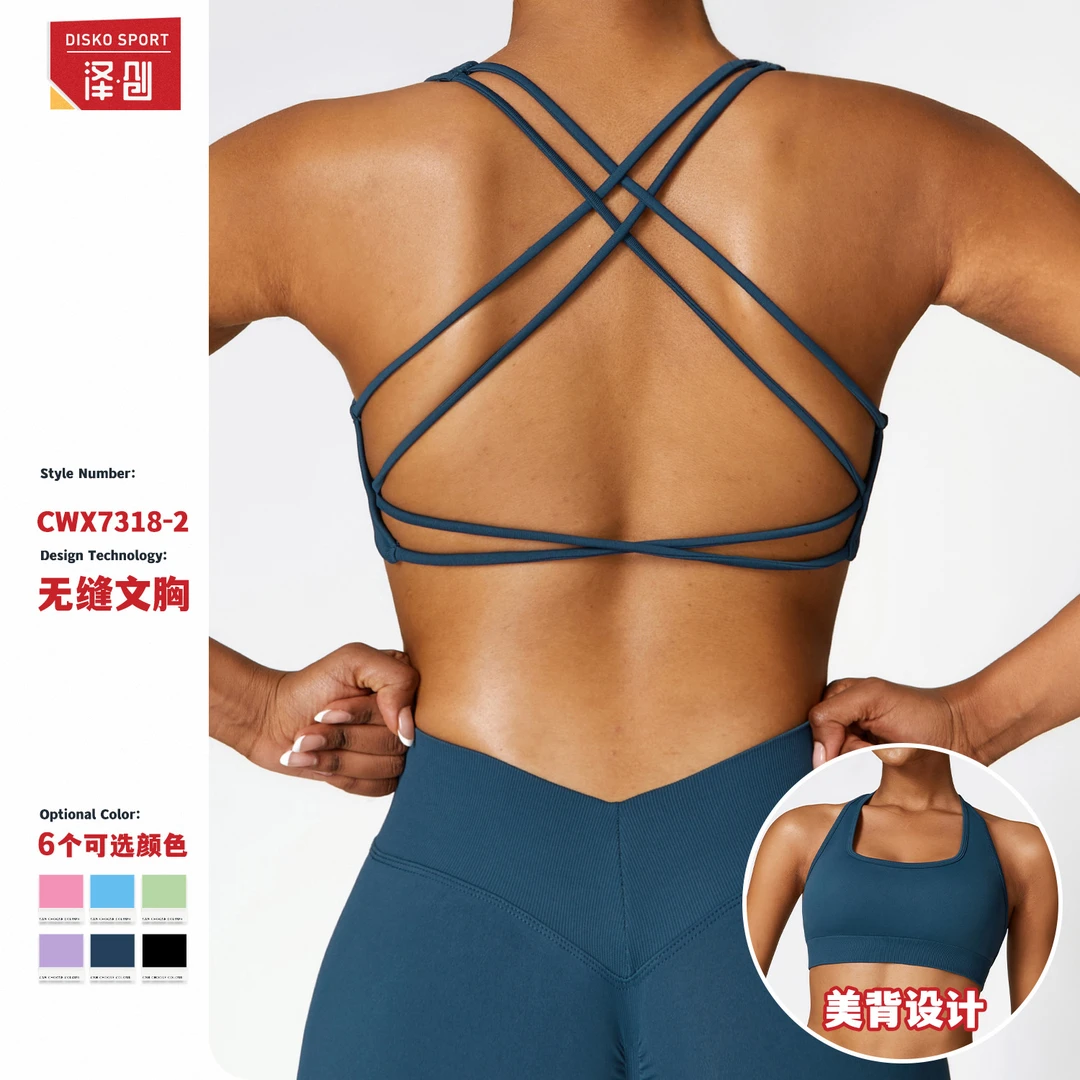 无缝瑜伽文胸高强度跑步防震运动背心