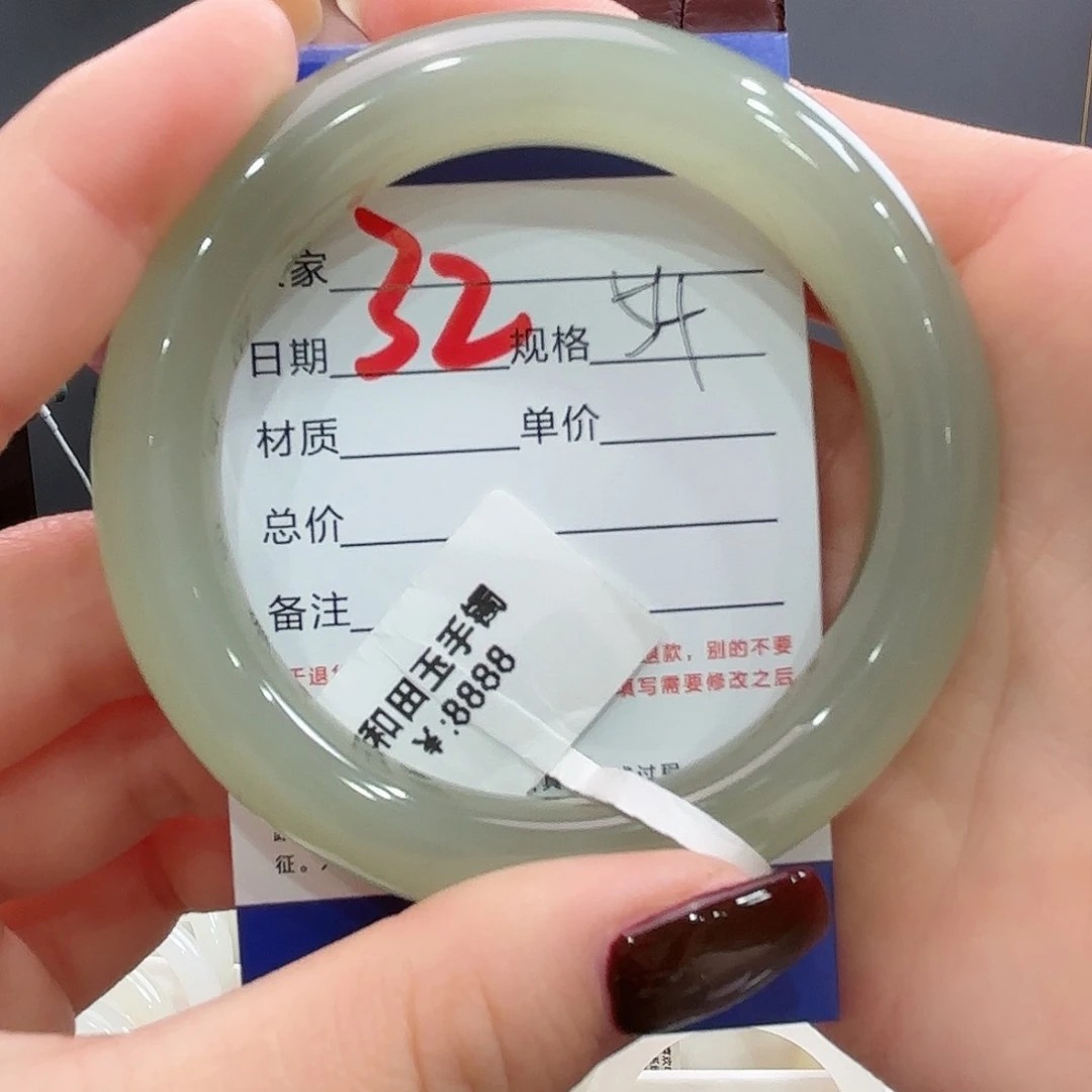 未镶嵌手镯和田玉小****d