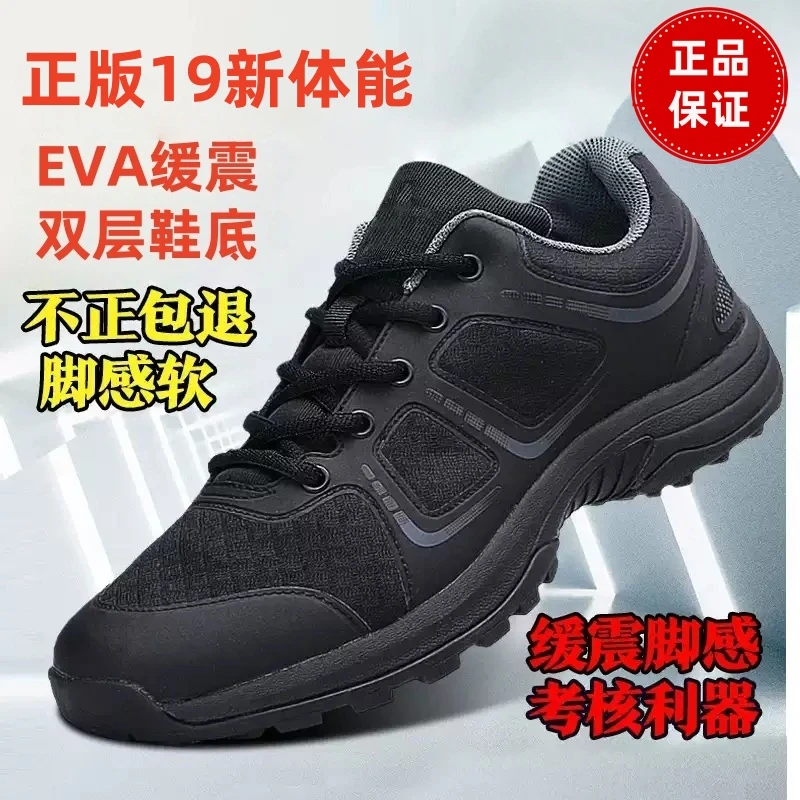 正品体能训练鞋夏季黑色跑步鞋春秋冬户外男作训透气鞋运动鞋舒适