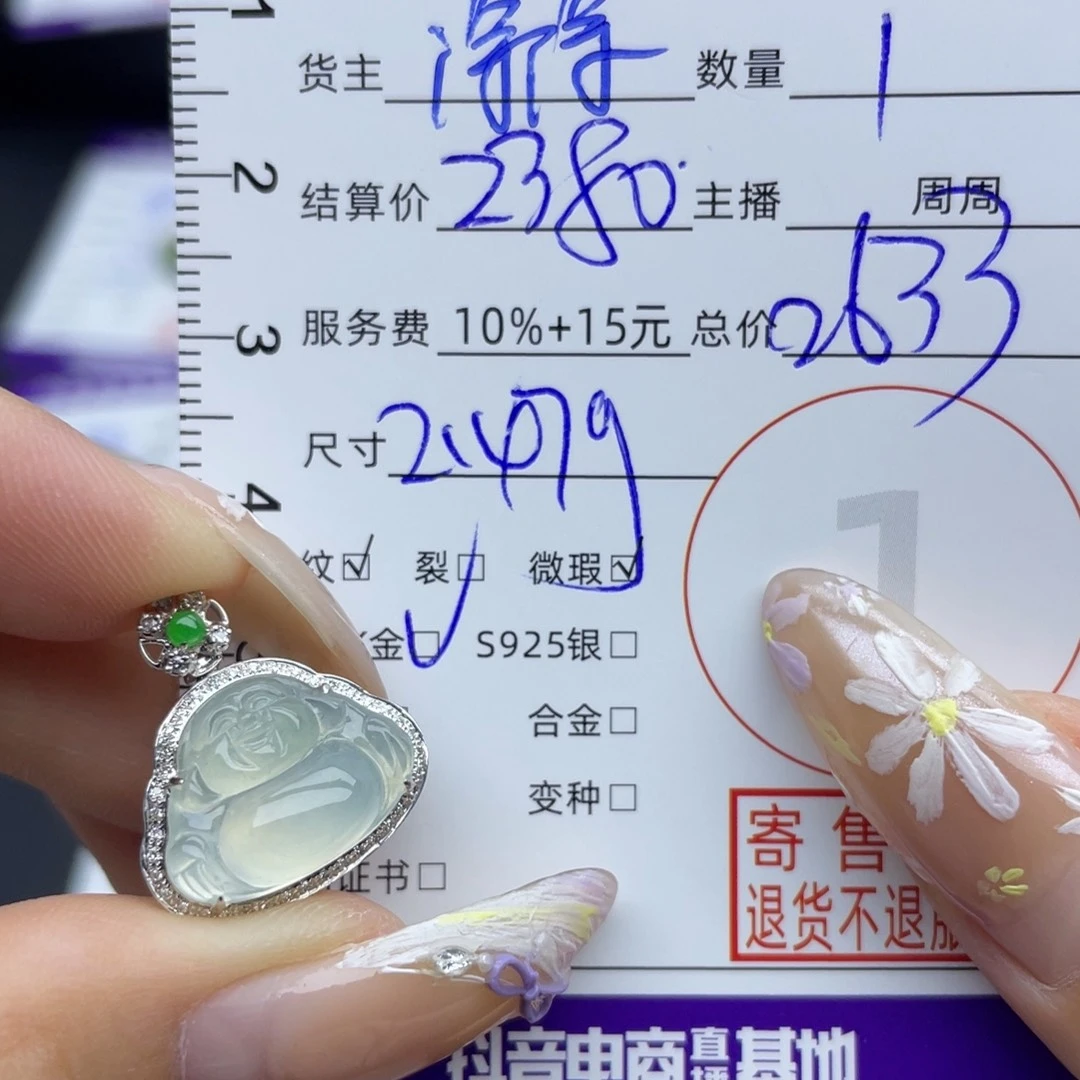 翡翠18K金镶嵌颈饰吊坠