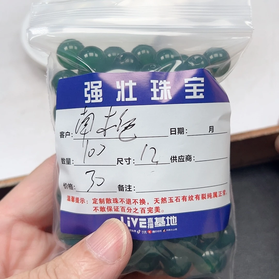 合金手链玛瑙/玉髓?**～