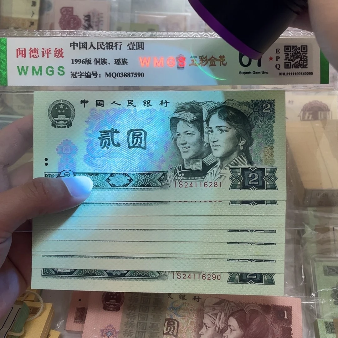 80年绿钻2元标十，281～290真币按图发新的