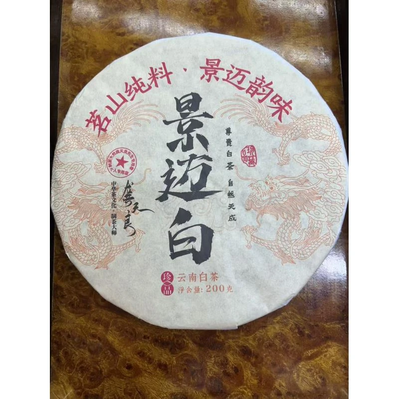2024   景迈白茶  饼茶  200g春茶