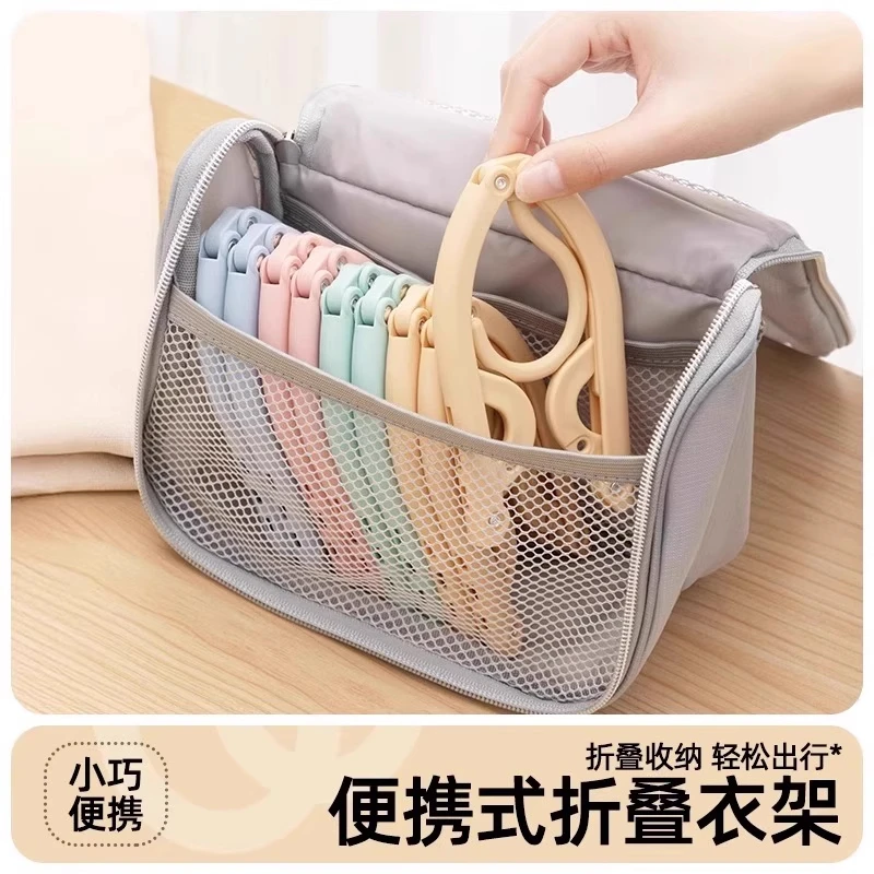 旅行折叠衣架便携式旅游出差晾衣服晒衣好物家用可挂衣学生宿舍用