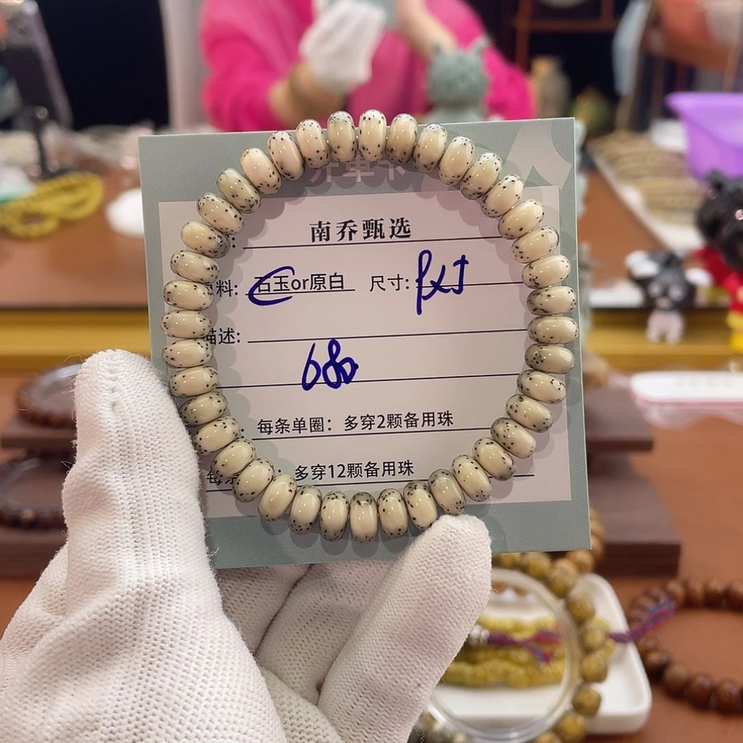 鲤***泥星月菩提手串南乔甄选