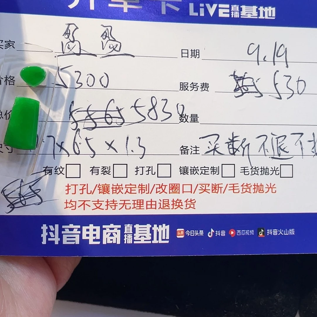 未镶嵌定制翡翠盈*无事牌