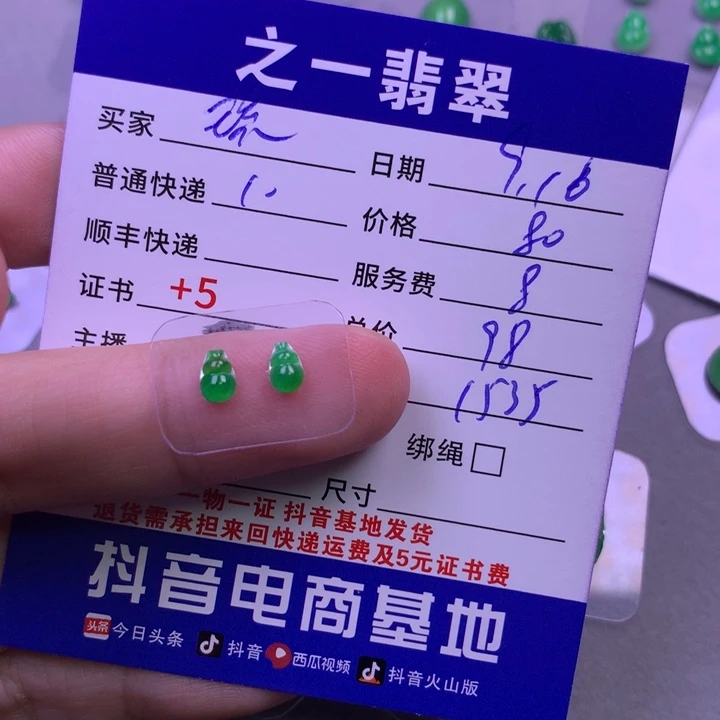 颈饰未镶嵌翡翠琉**王