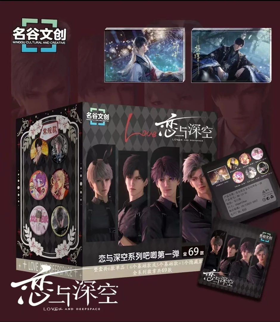 恋与深空 明谷文创二创吧唧徽章 直播代拆