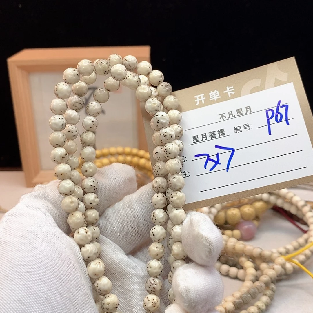 吊坠星月菩提忒*11112222P67