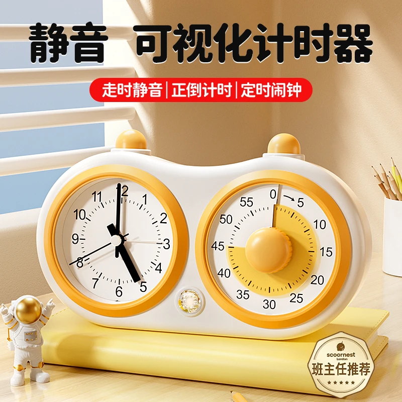 计时器学习专用闹钟时钟三合一静音倒计时可视化自律管理定时器