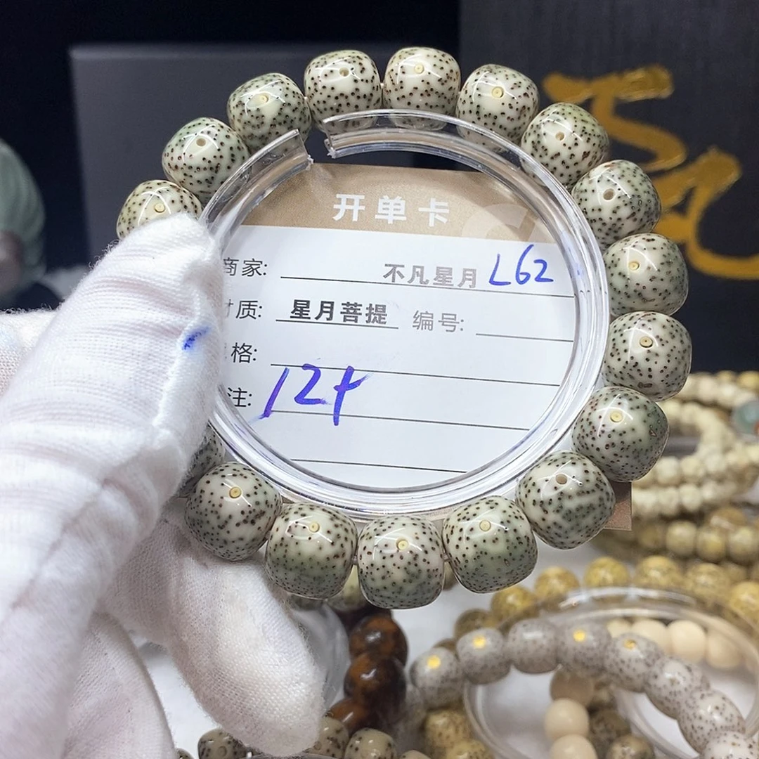 手串星月菩提11112222L62