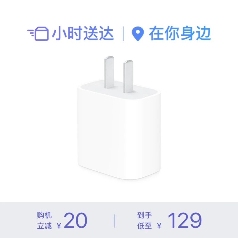 Apple/苹果 20W USB-C 电源适配器 原装充电器 充电头 快充头