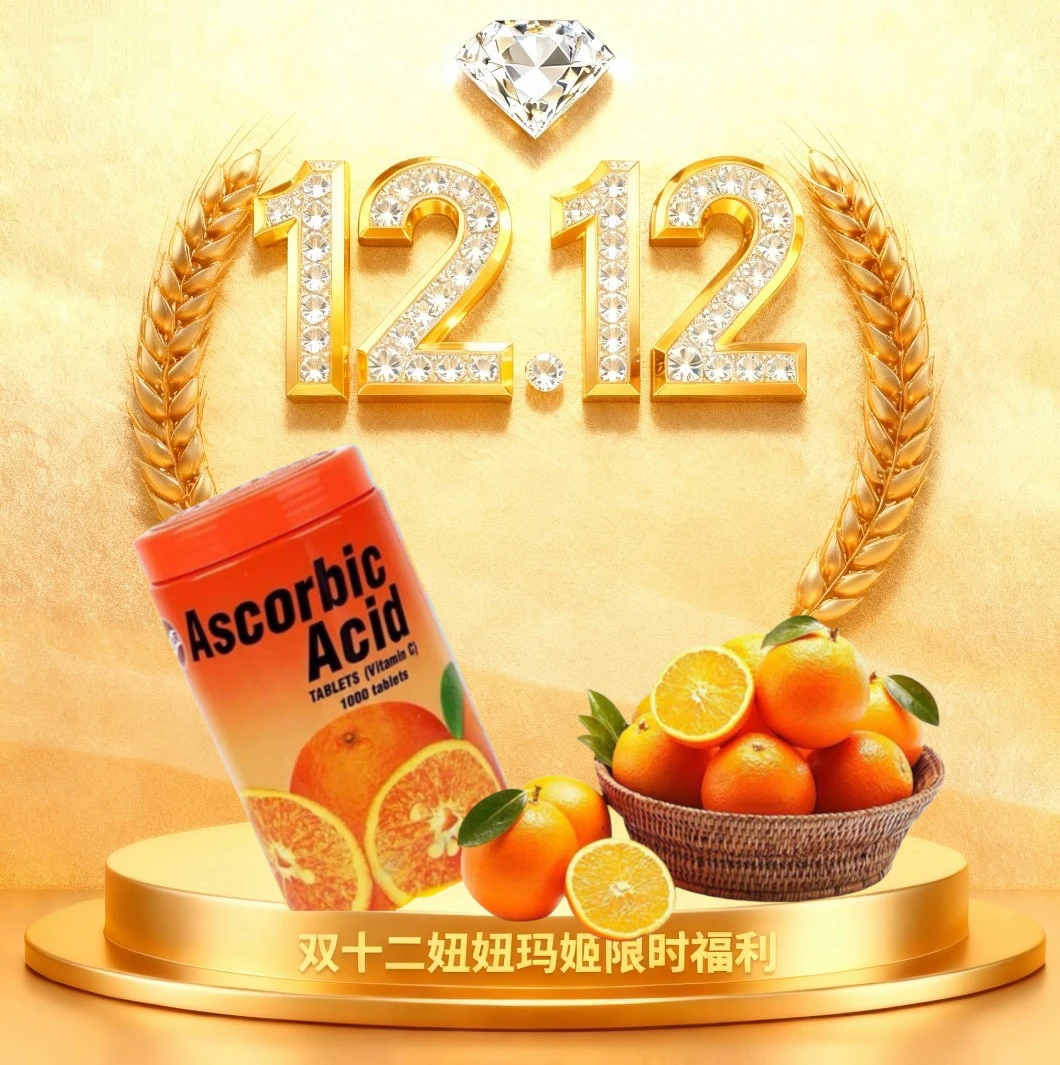 【福利品】泰国美容保健维生素c糖果片【拍一发2罐】