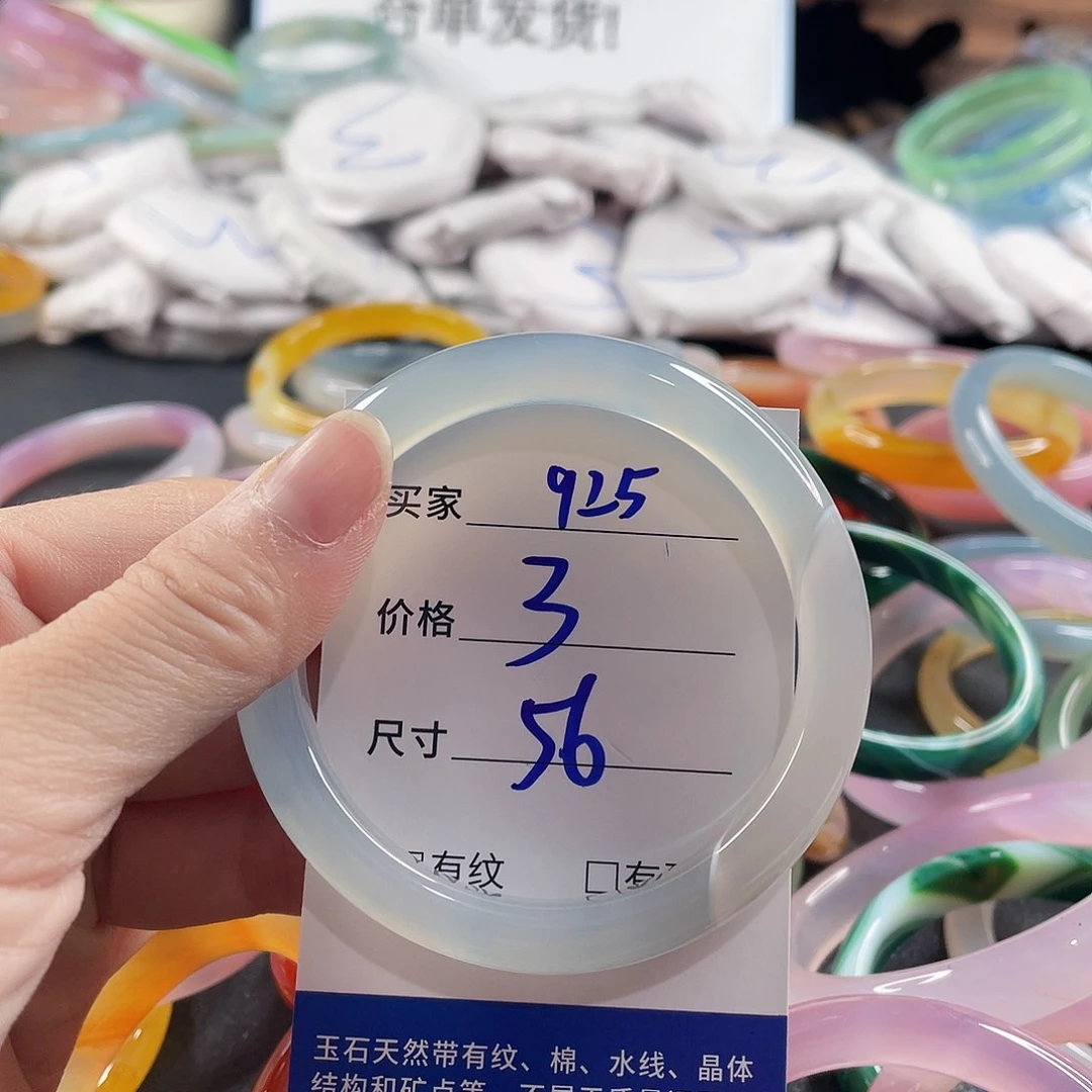 手镯玛瑙/玉髓未镶嵌
