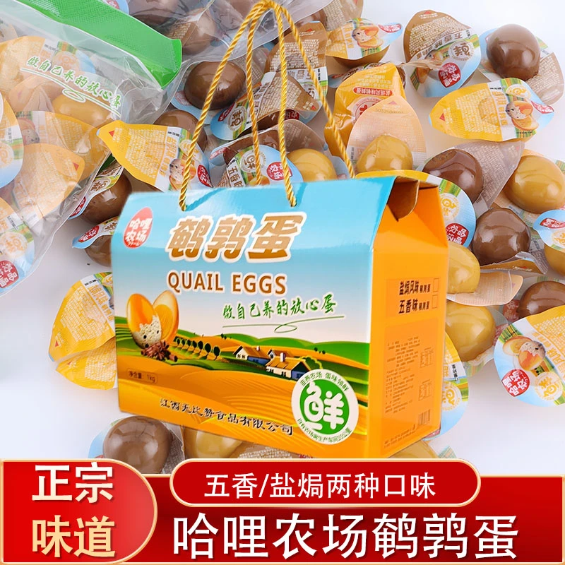 1kg礼盒装无壳五香盐焗鹌鹑蛋鹌鹑蛋零食开袋即食独立小包鹌鹑蛋