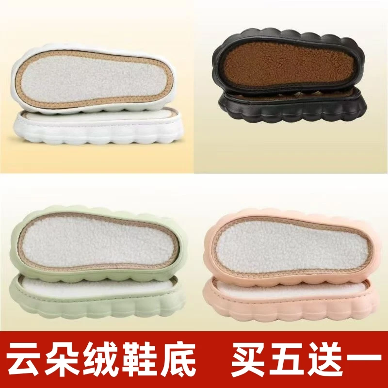 升级版云朵鞋底包边鞋垫钩织手工加厚编织拖鞋宽松防滑柔软鞋底