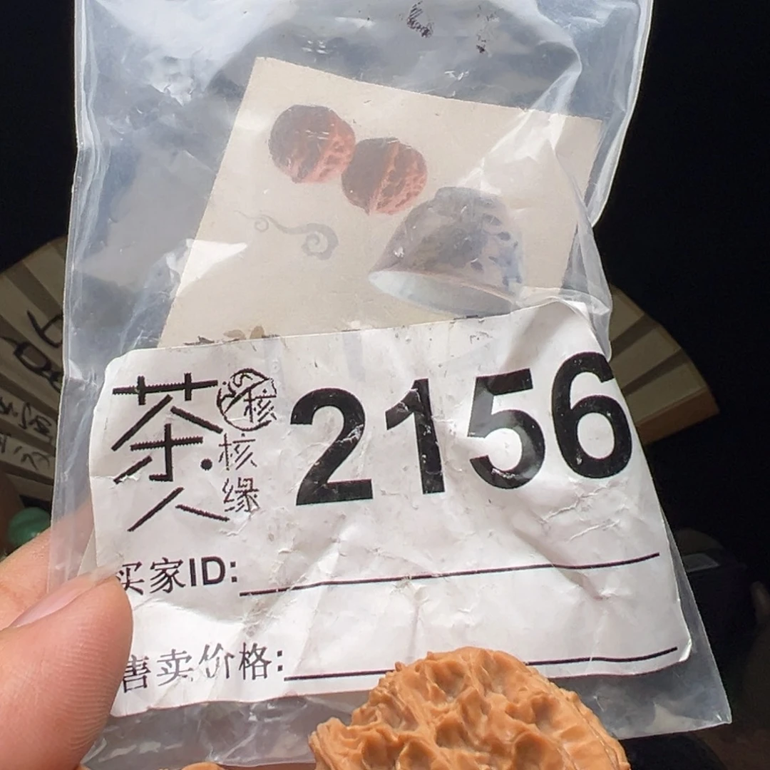 吊坠文玩核桃今天