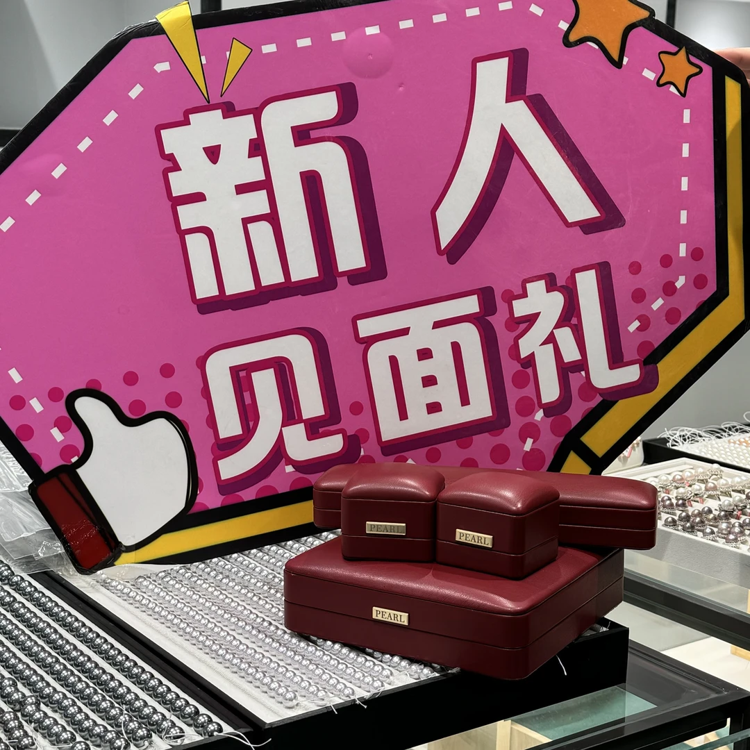 【华珍珠宝】新粉福利无核珍珠2件套