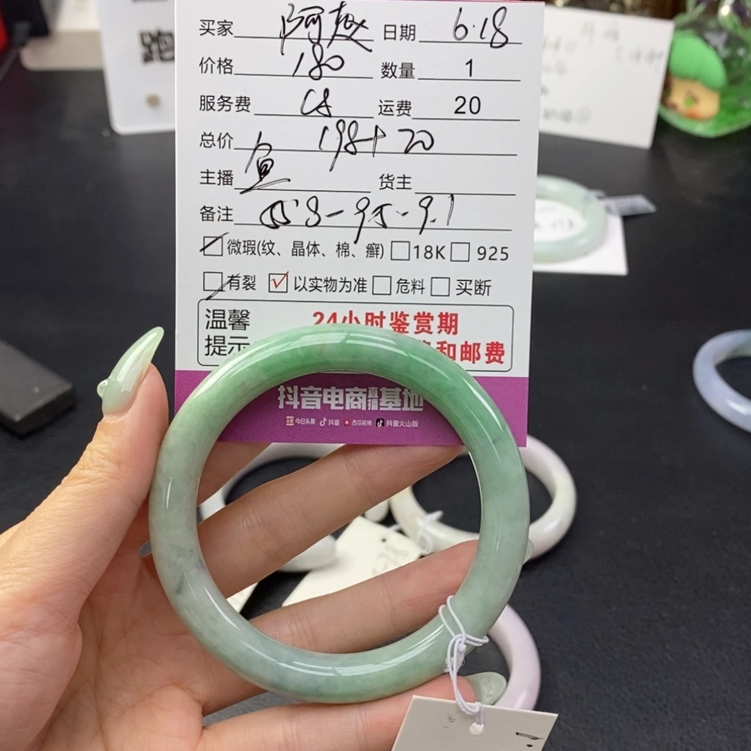 翡翠手镯未镶嵌阿***心