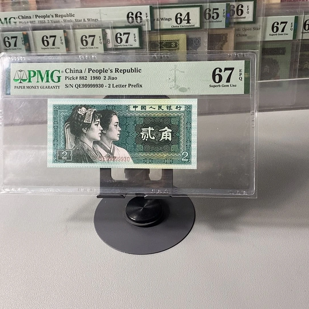 四版币8002号码99999930