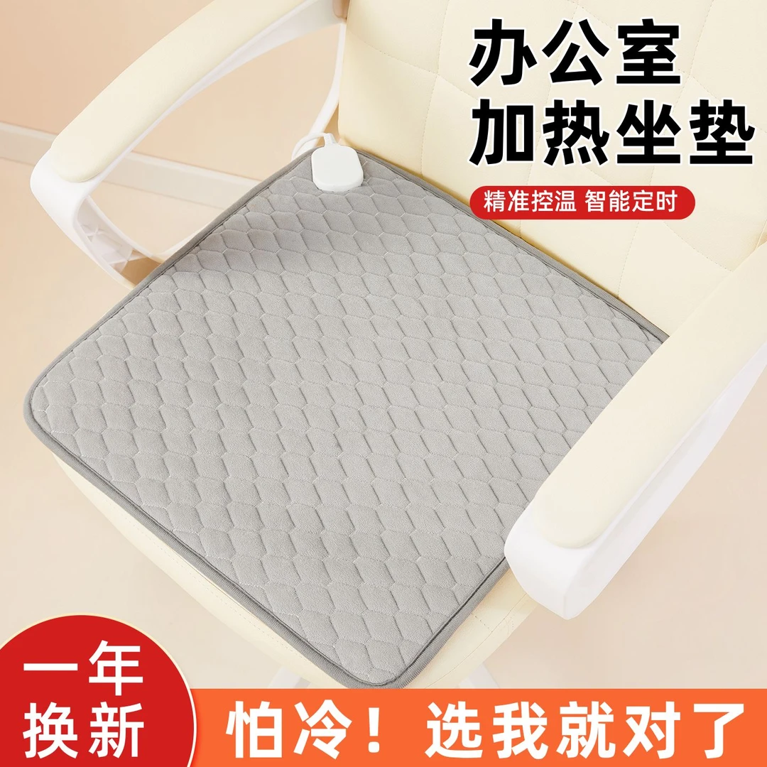 加热坐垫办公室座椅垫秋冬季取暖神器女性久坐屁垫插电式电热坐垫