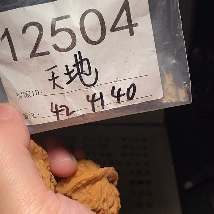 文玩核桃把件文玩核桃把件