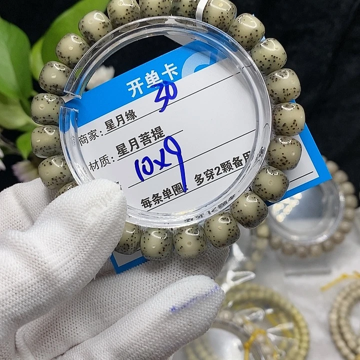 【闪购商品】吊坠星月菩提30¥¥¥@k ki