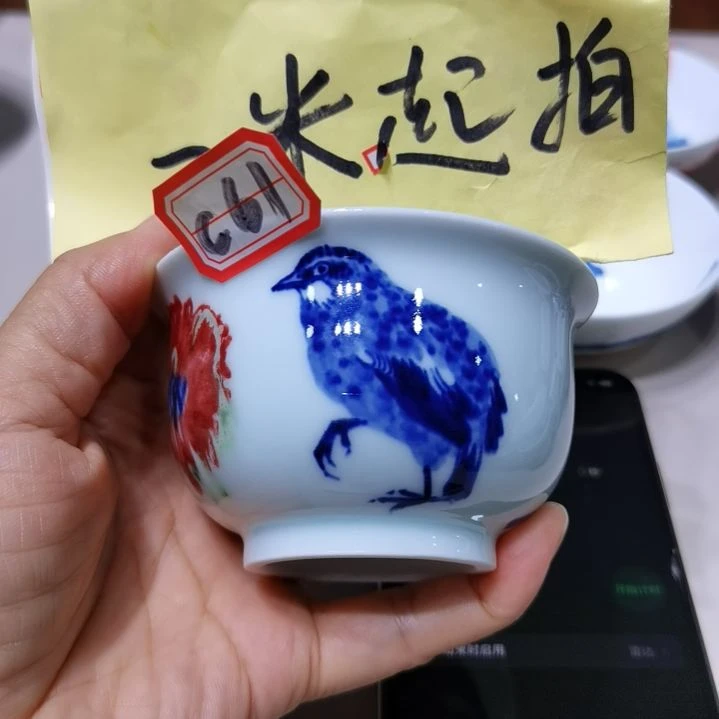 故***～杯张学鸿老师青花釉里红微瑕