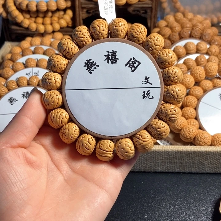 阿*岩7号，桃核手串纽扣
