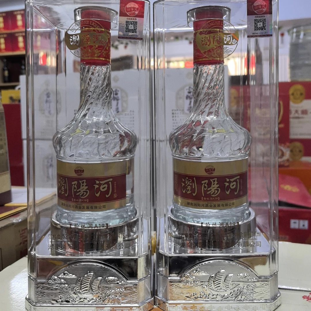 浏阳河52℃浓香型白酒（两瓶）