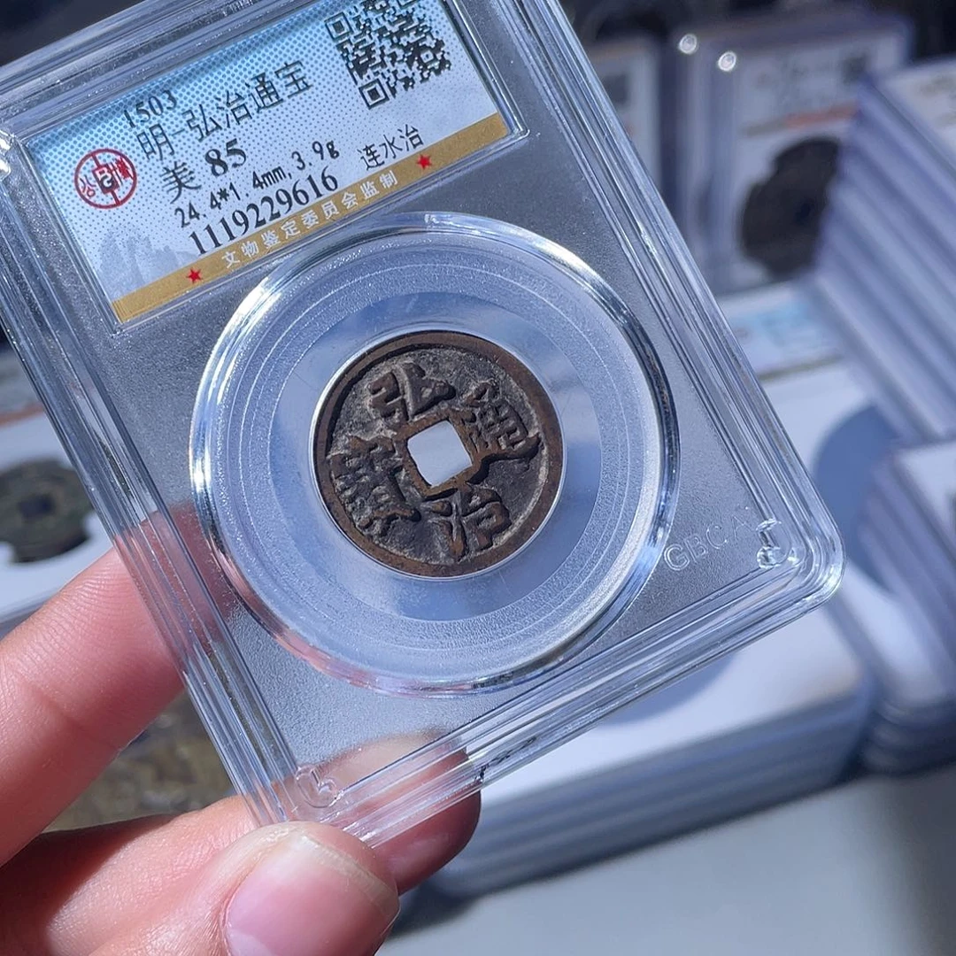 铜CD评级封装盒子币一个9616