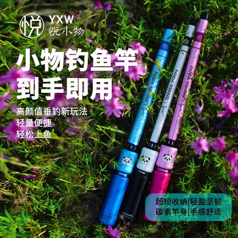 悦小物高碳超短便携溪流竿小物竿手竿