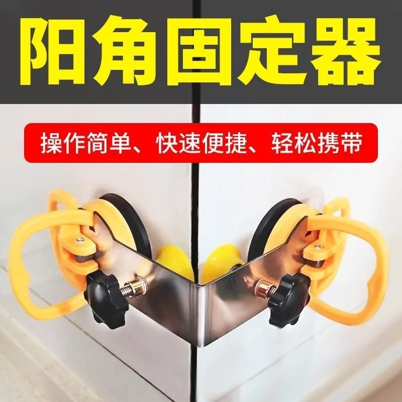 岩板墙砖鱼缸角度可调吸盘大板阴阳角大理石调平直角固定器