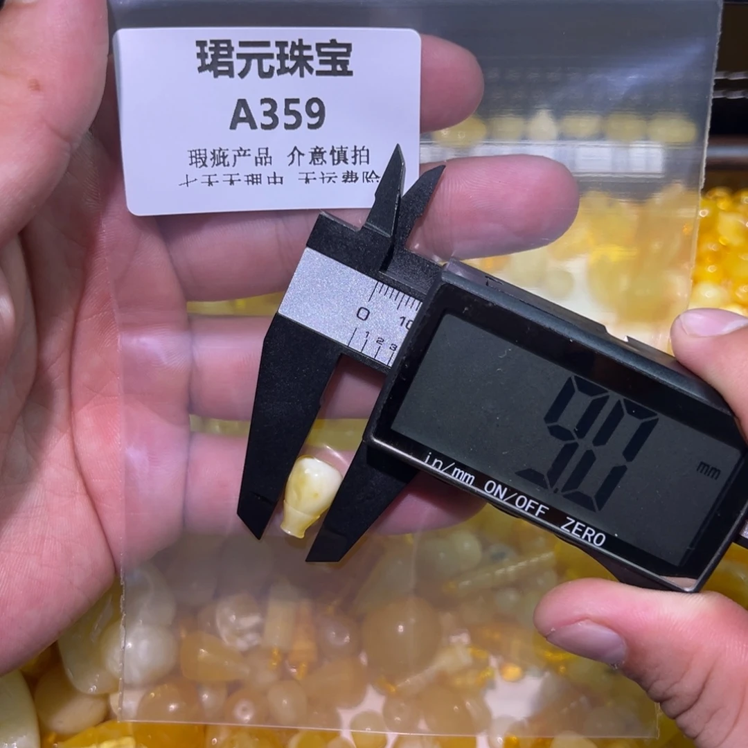 蜜蜡未镶嵌裸石359