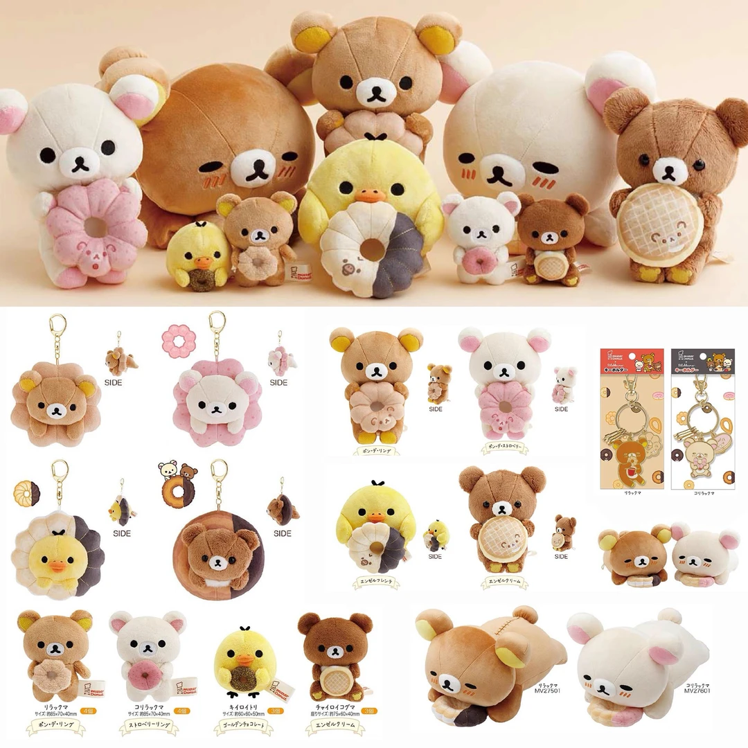 【现货】日本sanx正版代购轻松熊唐纳滋甜甜圈联名全系列周边毛绒