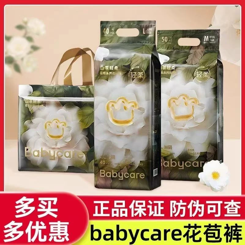 【源码发货】山茶花婴儿NB纸尿裤S花苞裤亲肤透气宝宝柔软